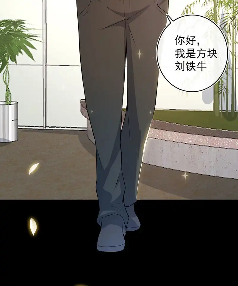 《我的充电女友》安欣和婉婉 第24页