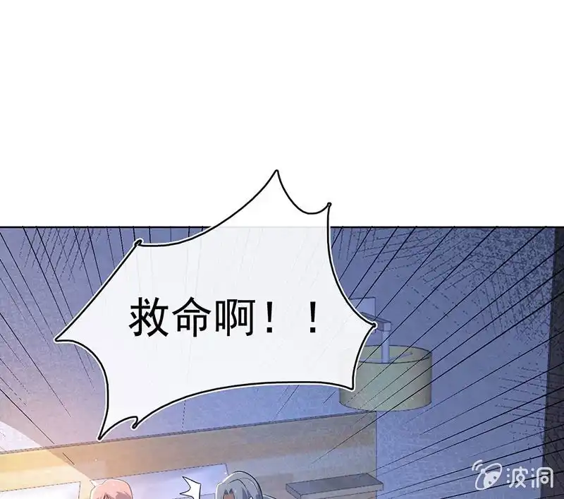 《我的充电女友》安欣和婉婉 第9页