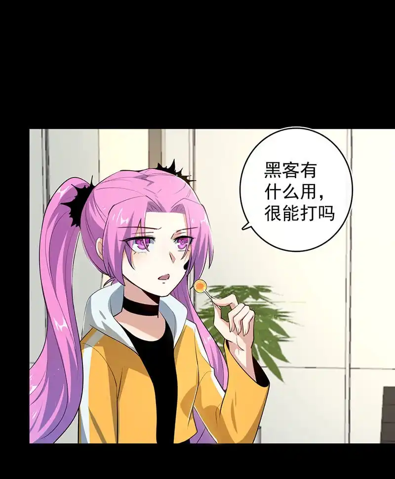 《我的充电女友》安欣和婉婉 第18页