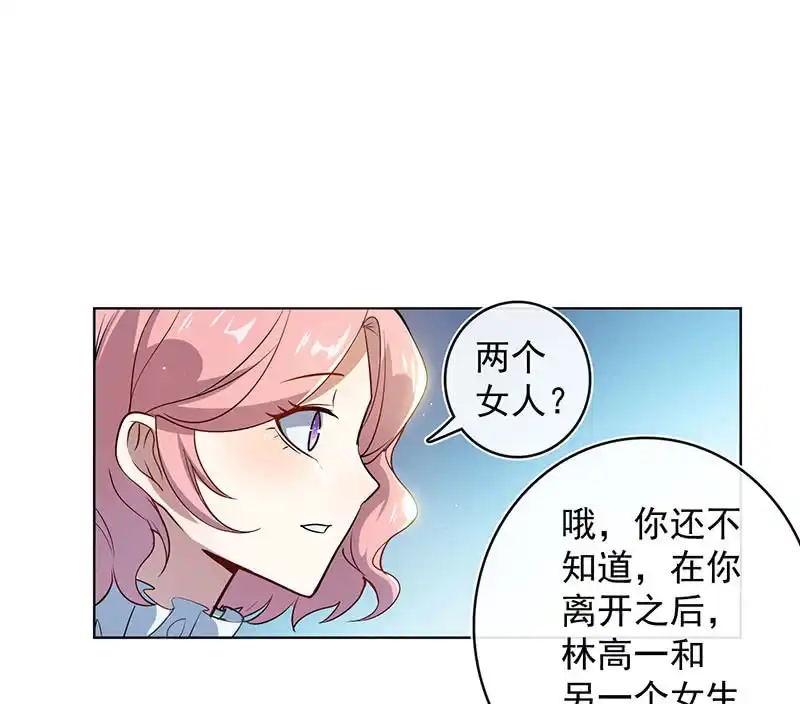 《我的充电女友》安欣和婉婉 第31页