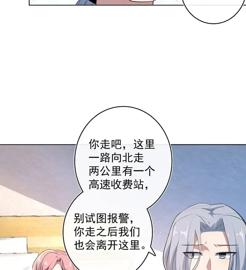 《我的充电女友》安欣和婉婉 第49页