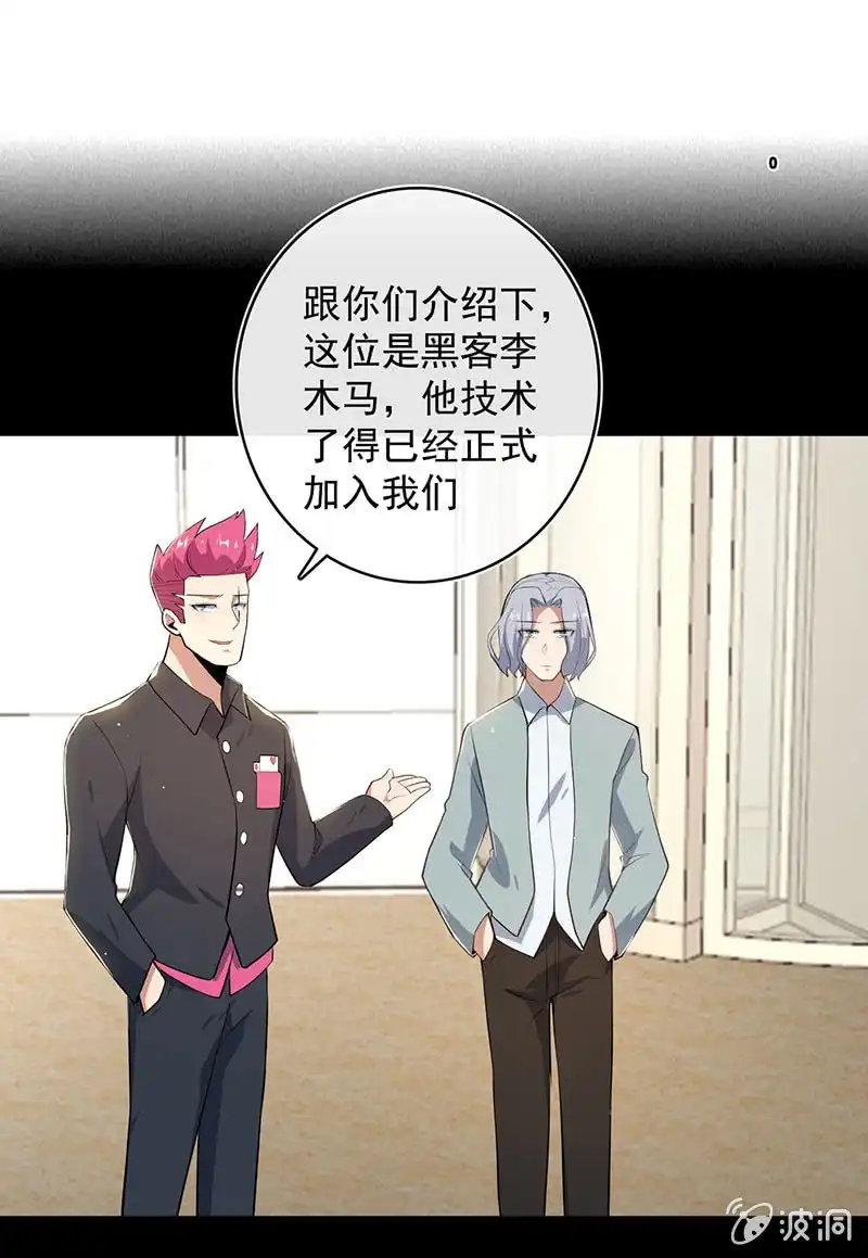 《我的充电女友》安欣和婉婉 第17页