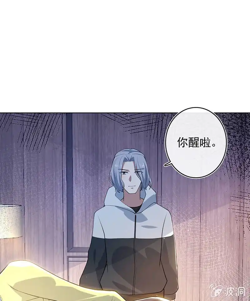 《我的充电女友》安欣和婉婉 第5页