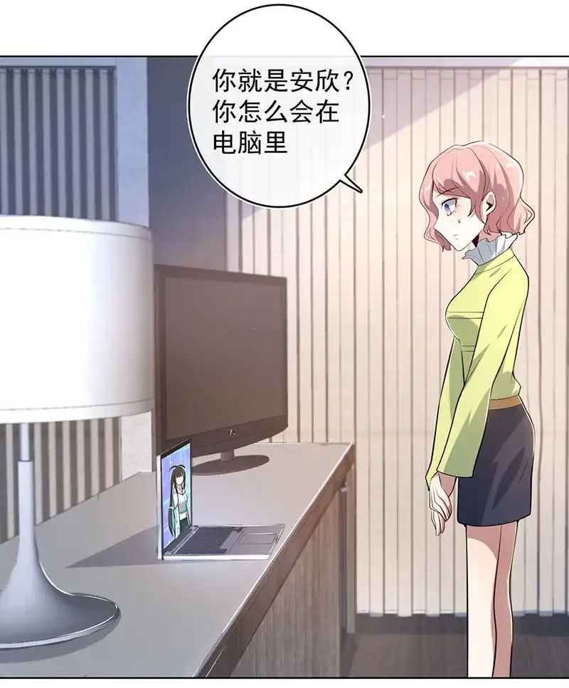 《我的充电女友》我们是哥们 第3页