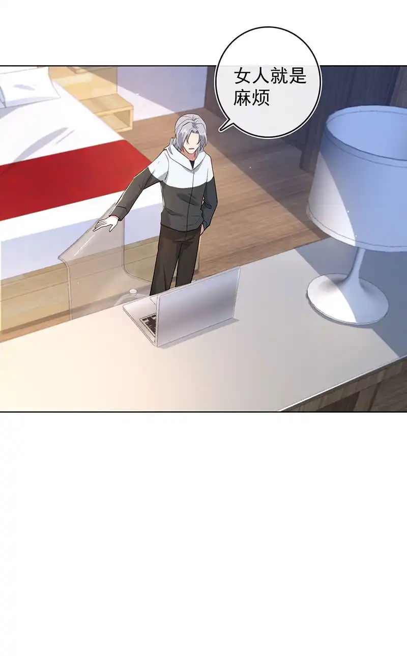 《我的充电女友》我们是哥们 第25页