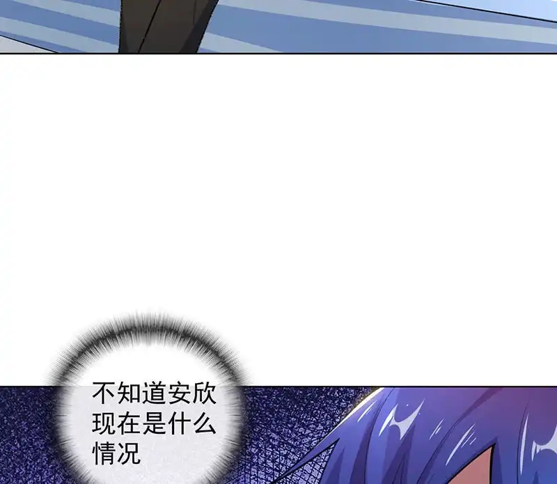 《我的充电女友》我们是哥们 第46页