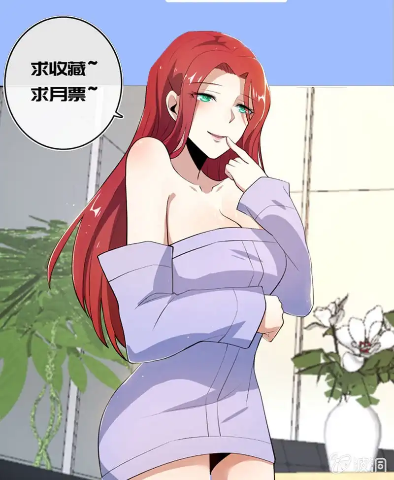 《我的充电女友》我们是哥们 第56页