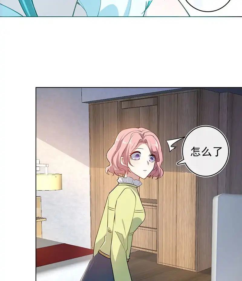 《我的充电女友》我们是哥们 第16页