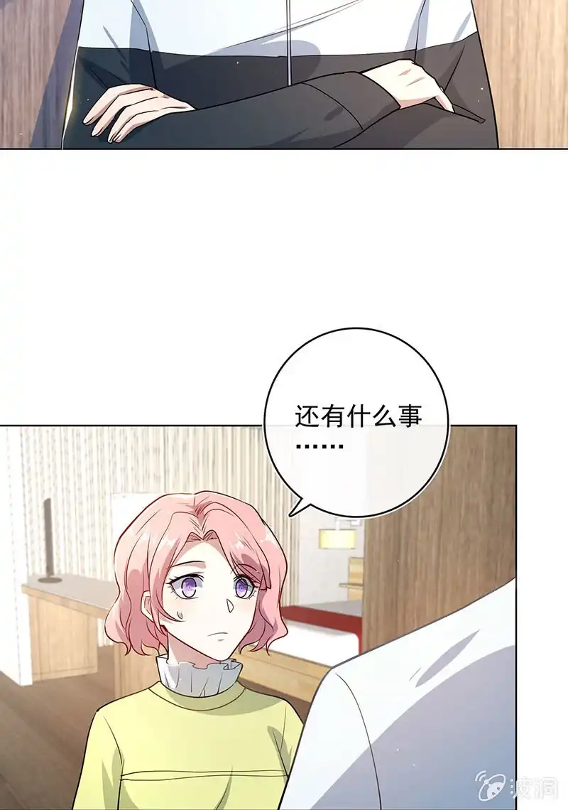 《我的充电女友》我们是哥们 第21页