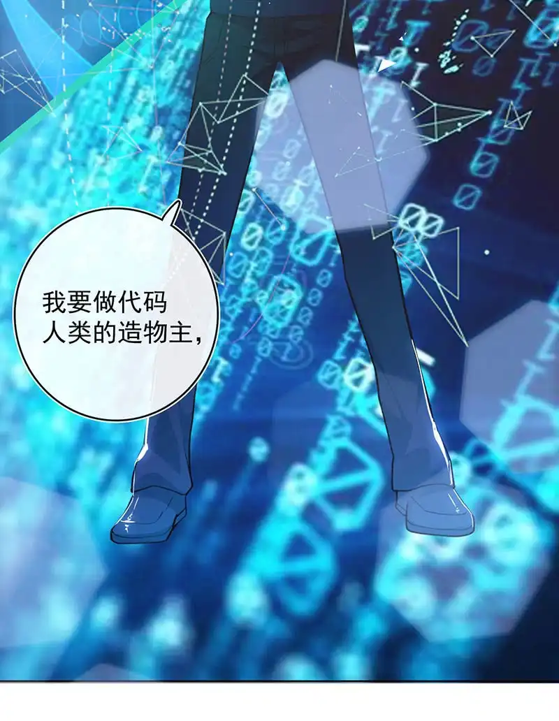 《我的充电女友》我们是哥们 第35页
