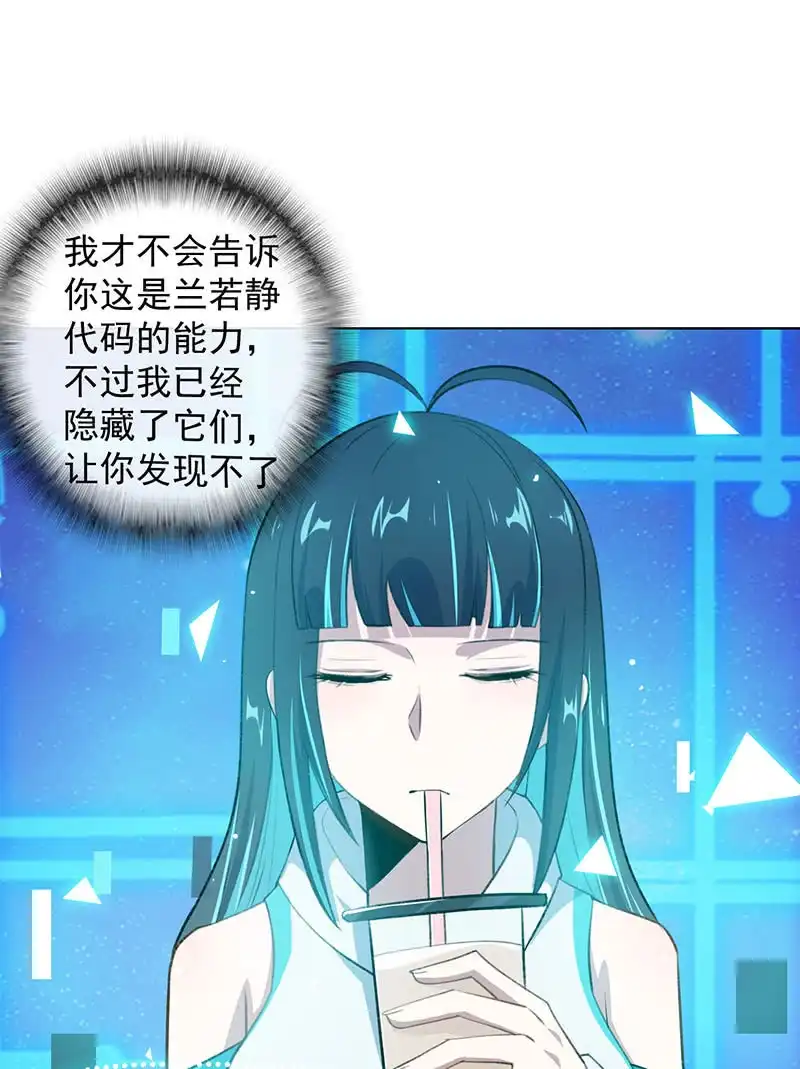 《我的充电女友》我们是哥们 第29页