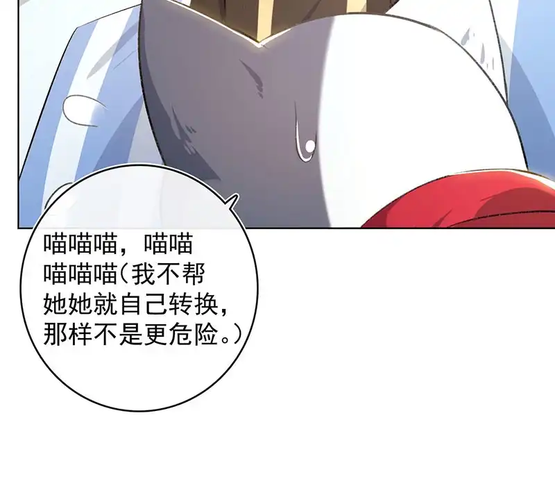 《我的充电女友》我们是哥们 第43页