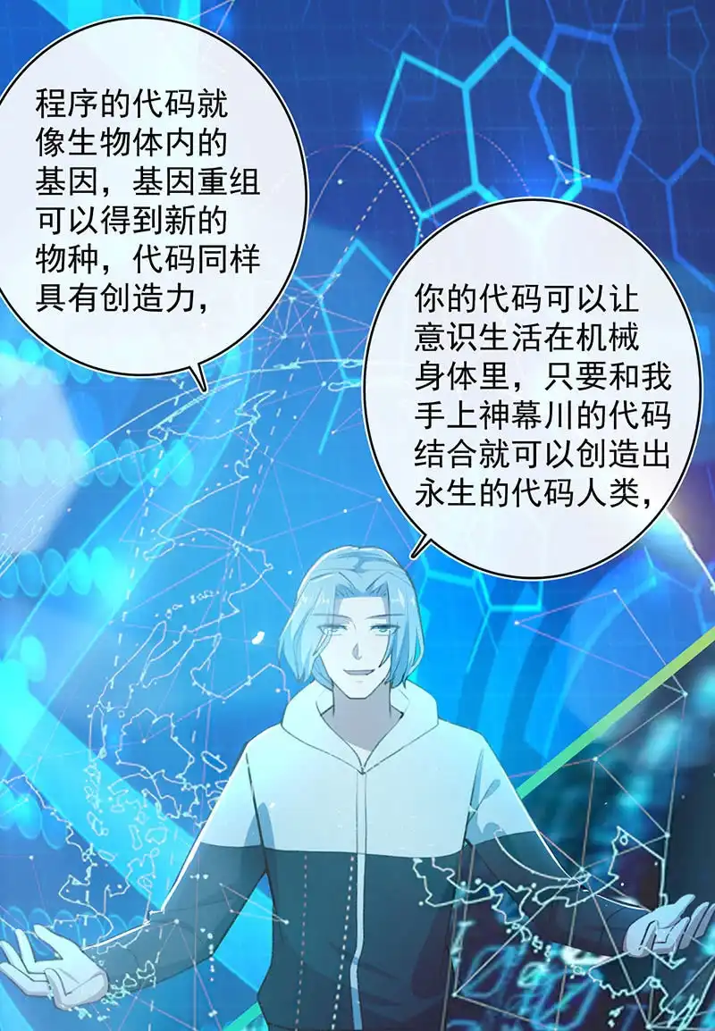 《我的充电女友》我们是哥们 第34页