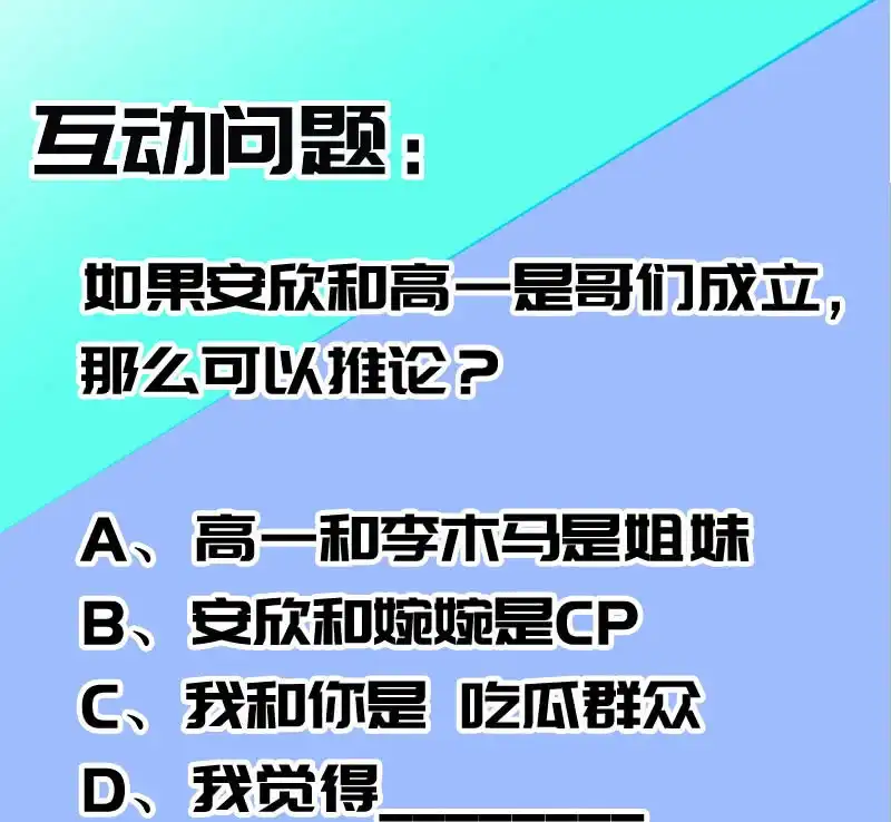《我的充电女友》我们是哥们 第55页