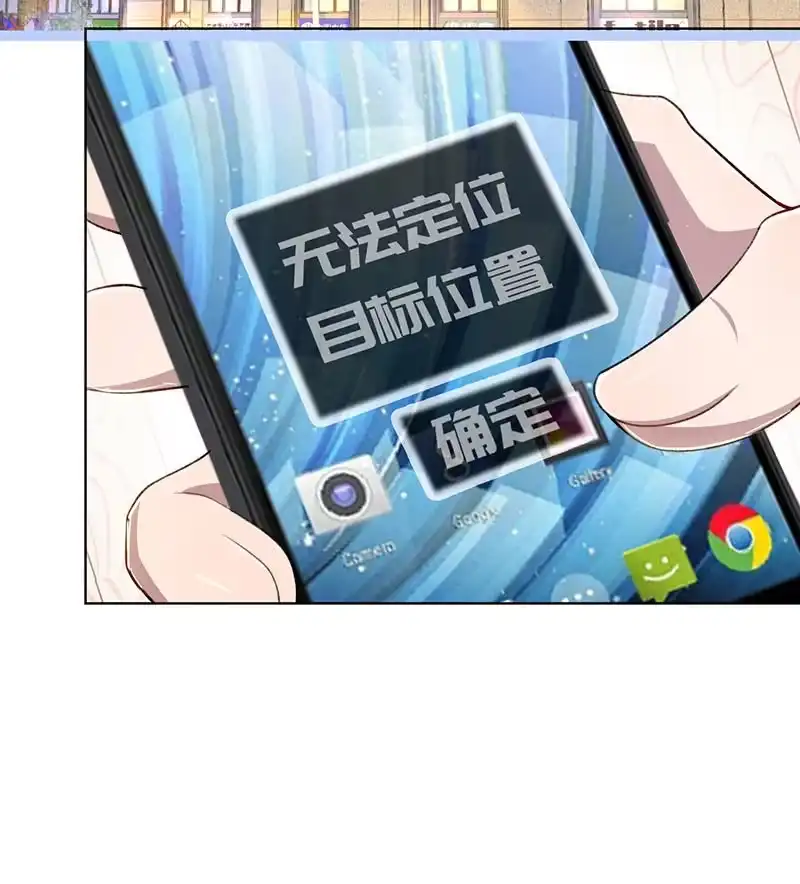 《我的充电女友》我们是哥们 第39页
