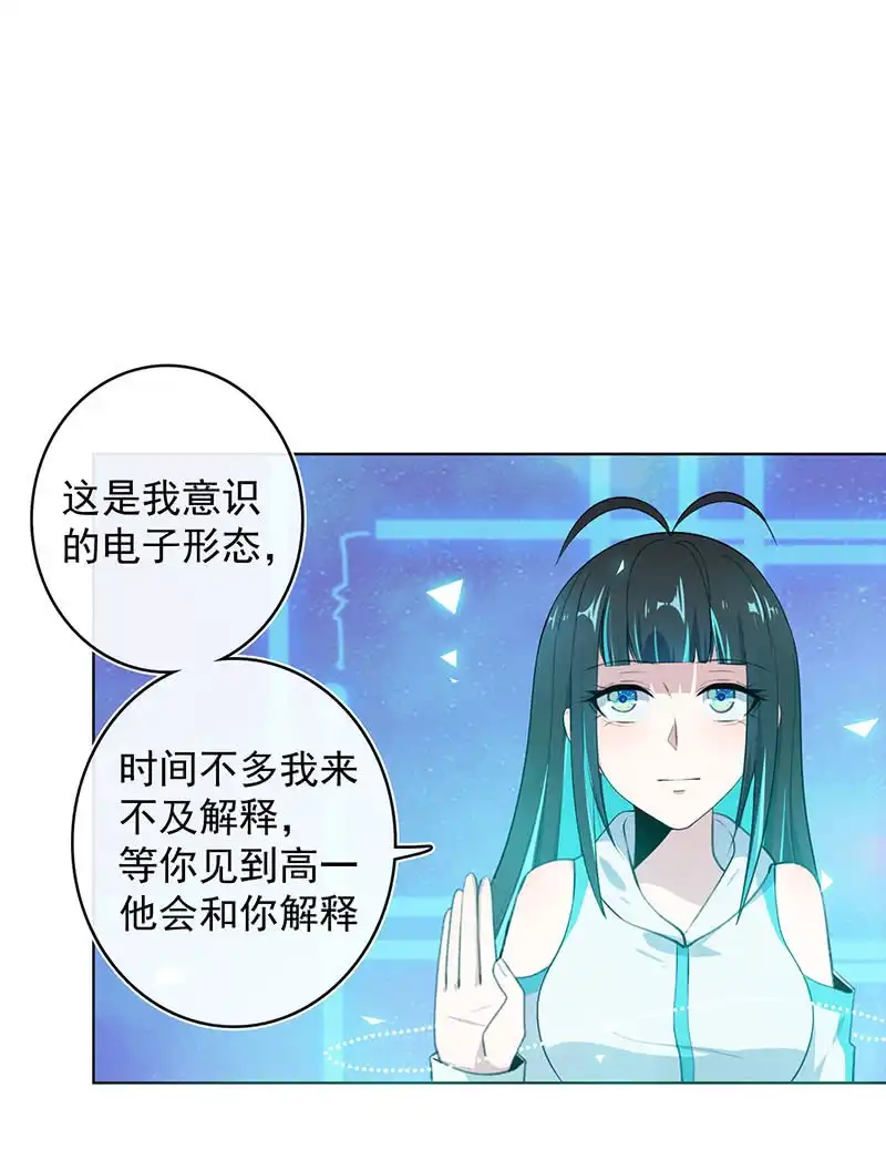 《我的充电女友》我们是哥们 第4页