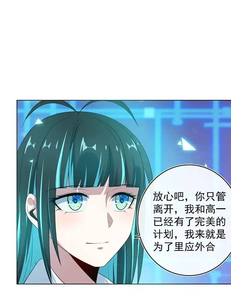 《我的充电女友》我们是哥们 第11页