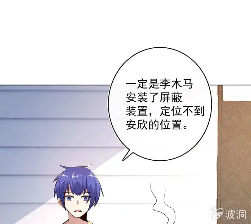 《我的充电女友》我们是哥们 第40页