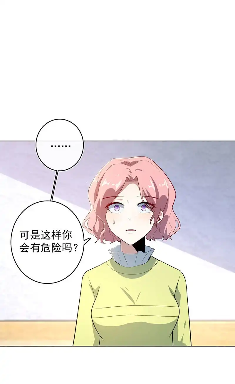 《我的充电女友》我们是哥们 第10页