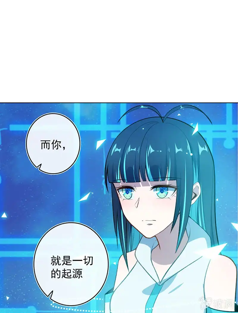 《我的充电女友》我们是哥们 第36页