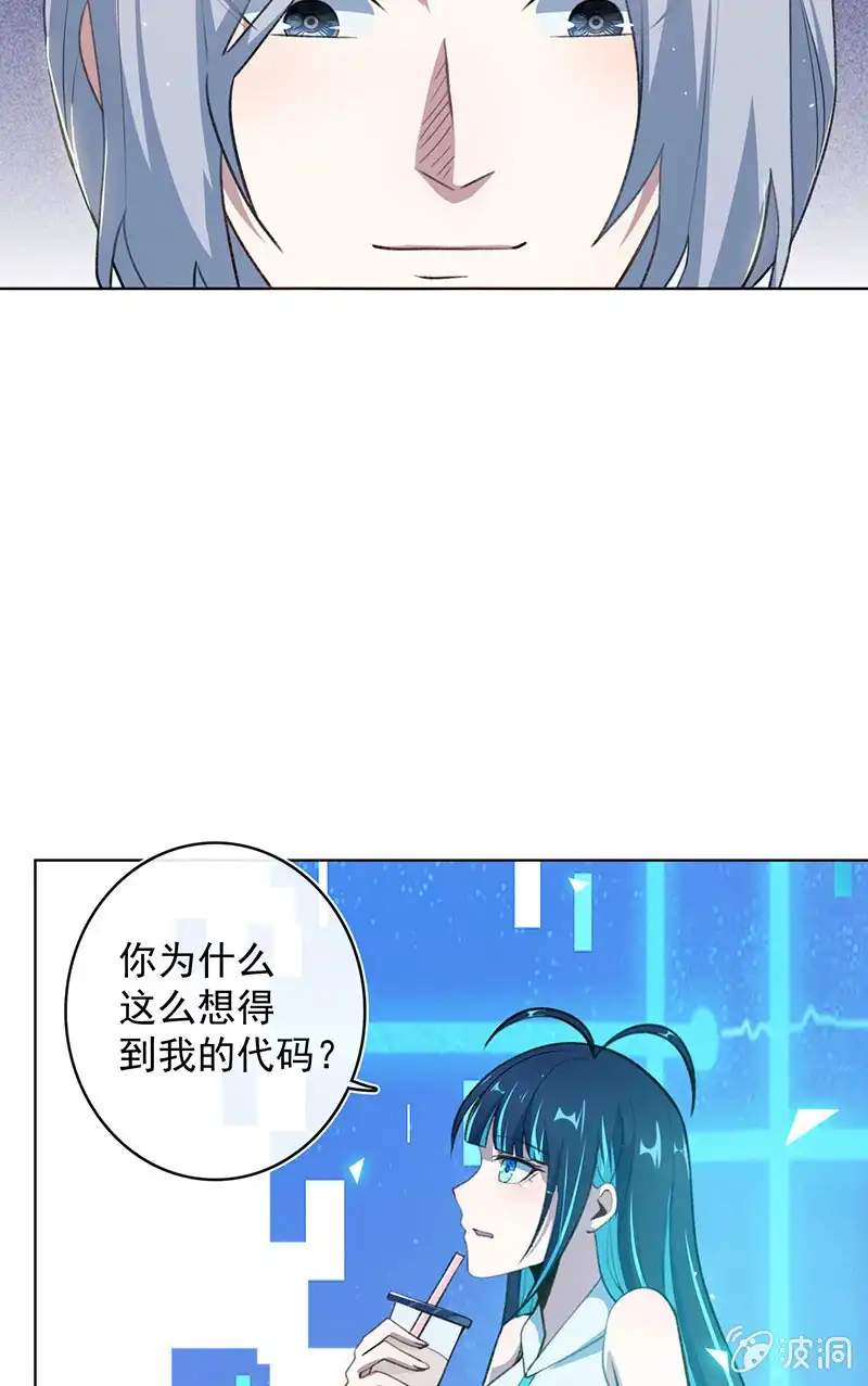 《我的充电女友》我们是哥们 第32页