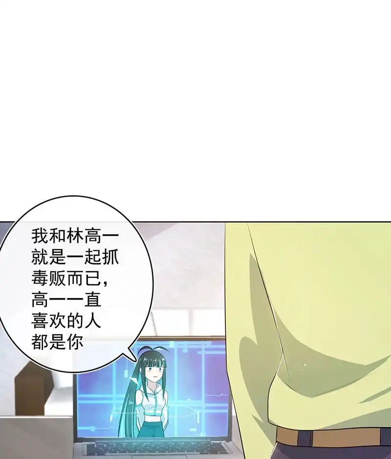 《我的充电女友》我们是哥们 第6页
