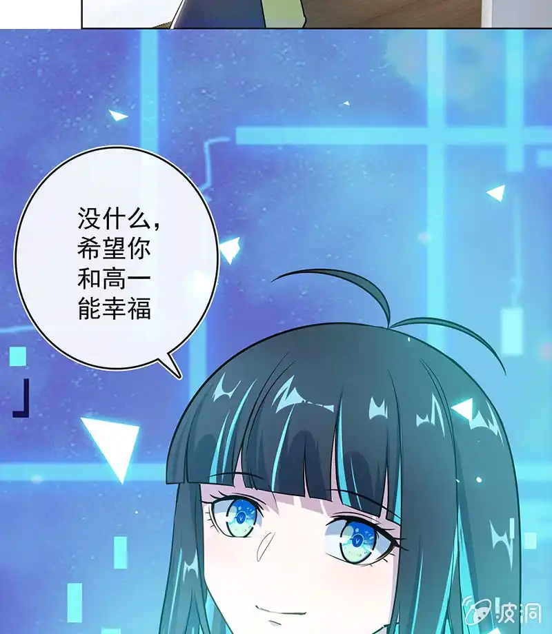 《我的充电女友》我们是哥们 第17页