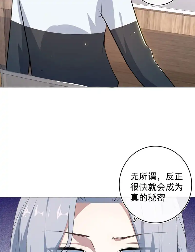 《我的充电女友》我们是哥们 第31页