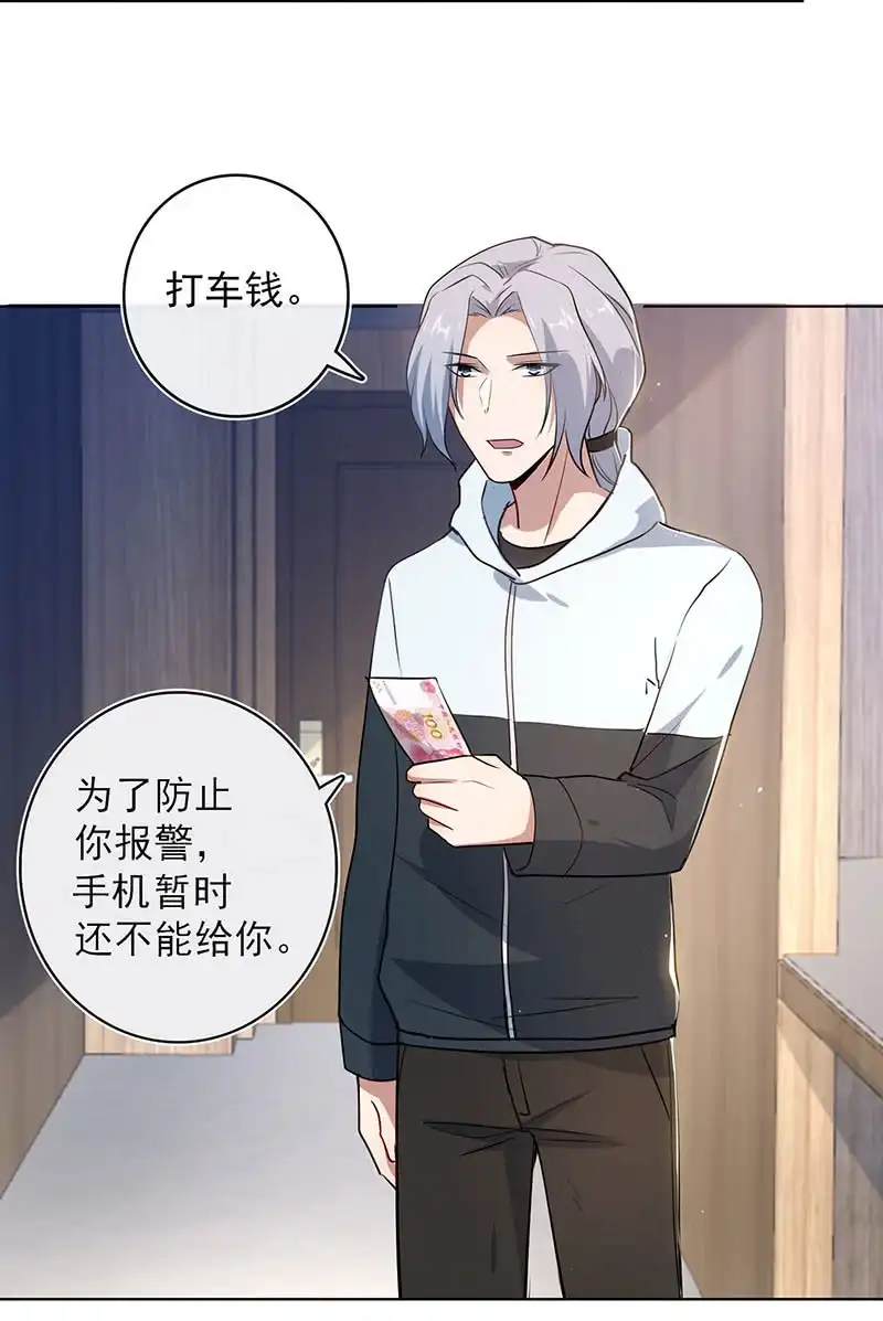 《我的充电女友》我们是哥们 第22页