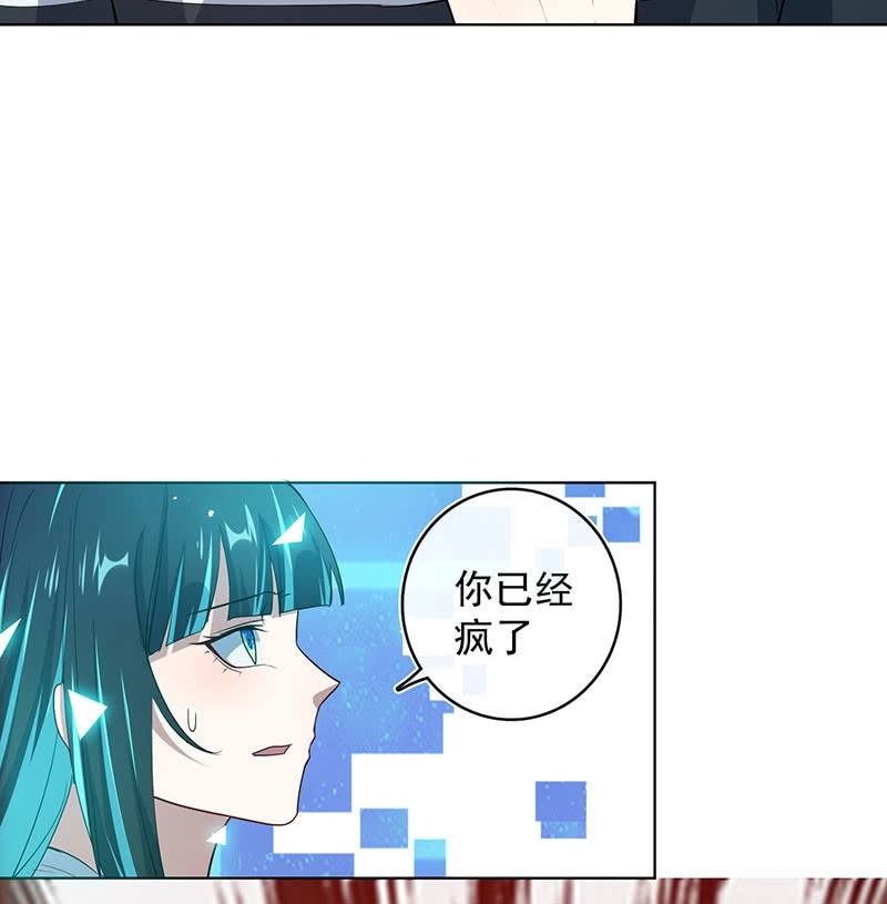 《我的充电女友》这不是我要的结局 第48页