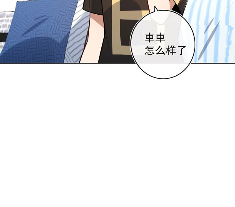《我的充电女友》这不是我要的结局 第18页