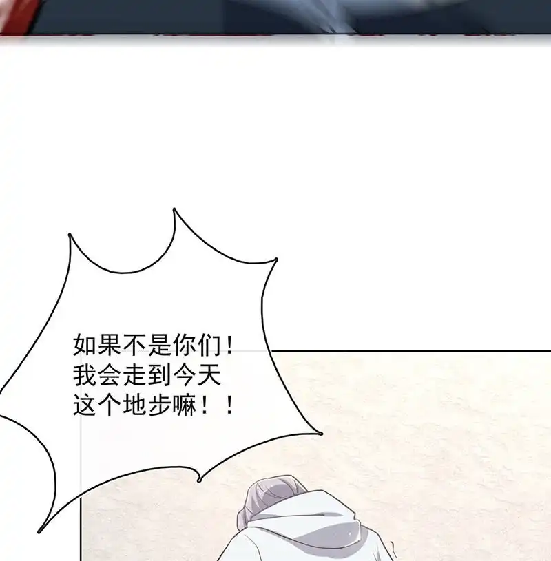 《我的充电女友》这不是我要的结局 第51页
