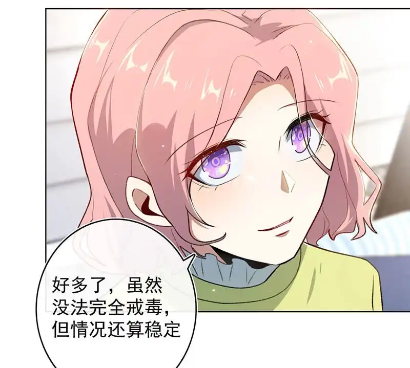 《我的充电女友》这不是我要的结局 第19页