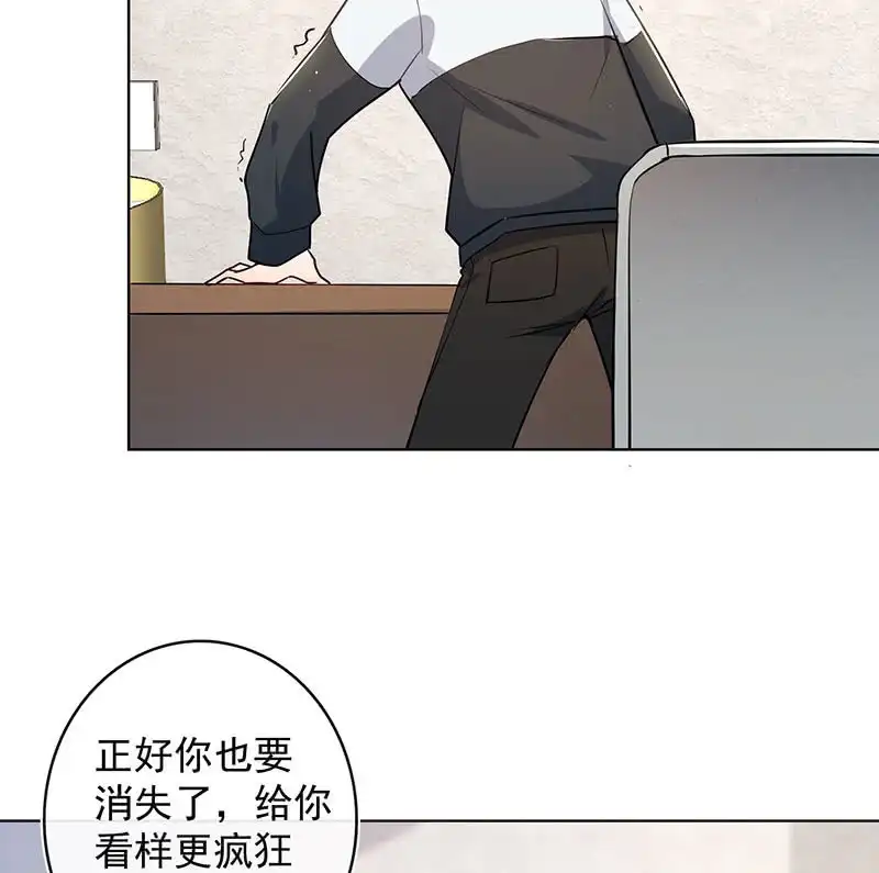 《我的充电女友》这不是我要的结局 第52页