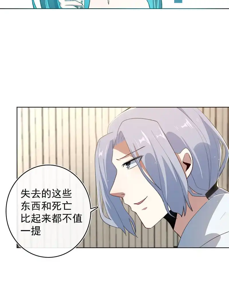 《我的充电女友》这不是我要的结局 第44页