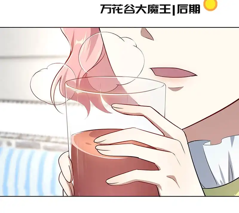 《我的充电女友》这不是我要的结局 第3页