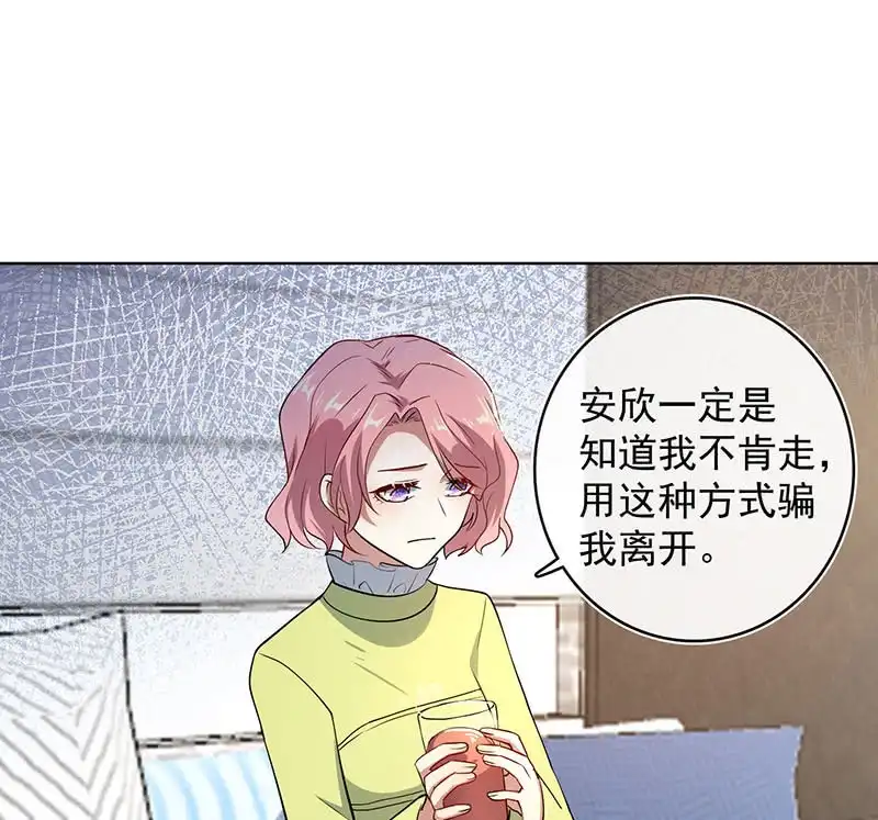 《我的充电女友》这不是我要的结局 第10页
