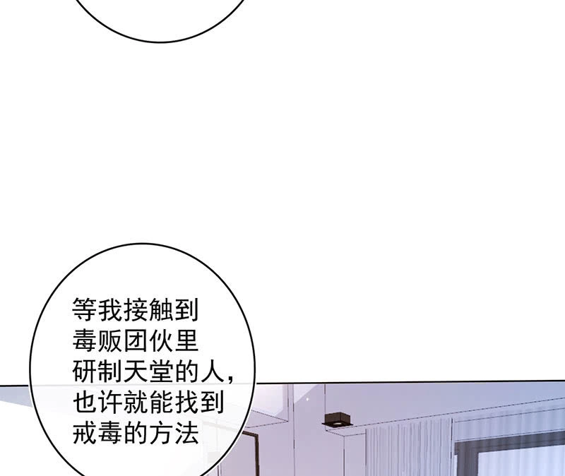 《我的充电女友》这不是我要的结局 第20页