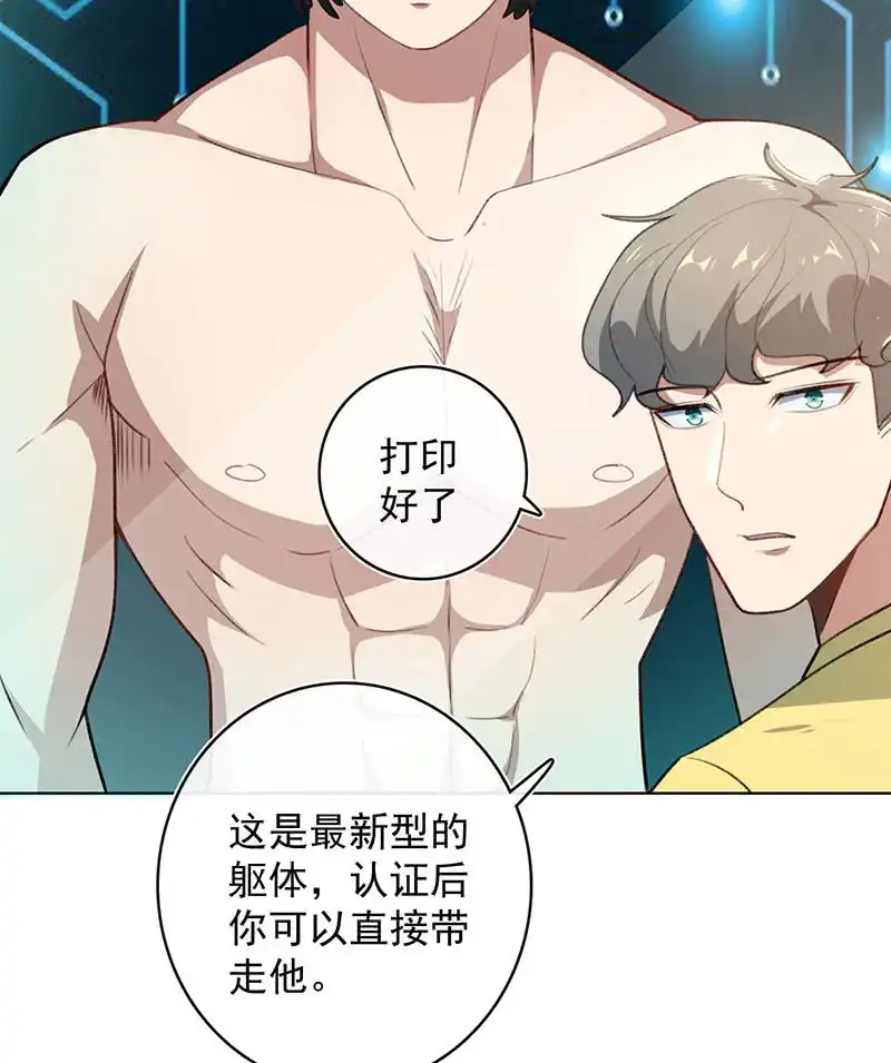 《我的充电女友》我们回家吧 第46页