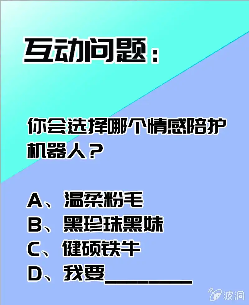 《我的充电女友》我们回家吧 第53页
