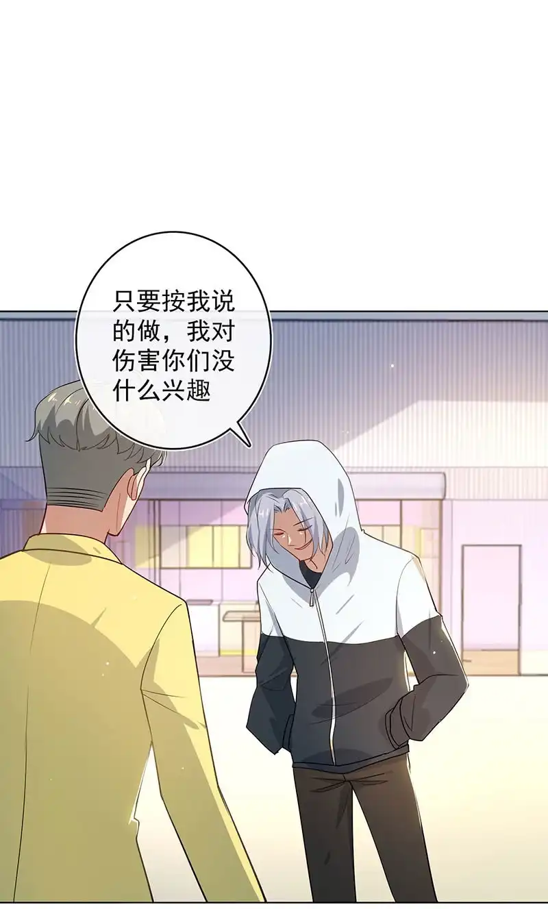 《我的充电女友》我们回家吧 第34页