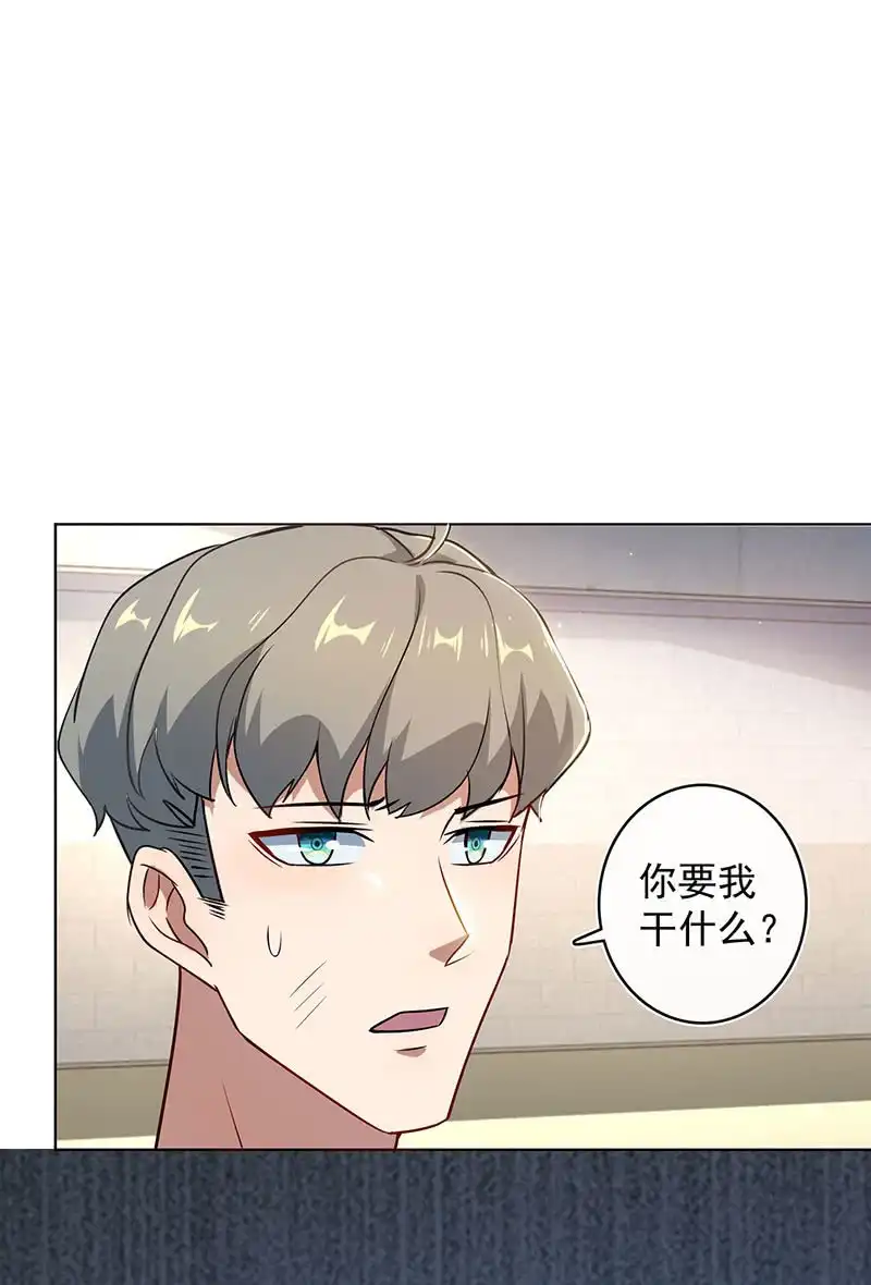 《我的充电女友》我们回家吧 第35页