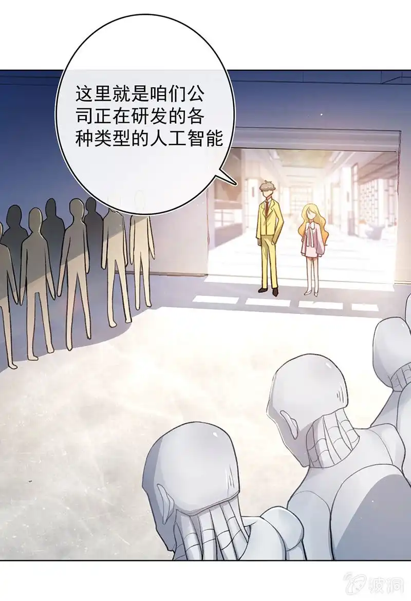 《我的充电女友》我们回家吧 第17页