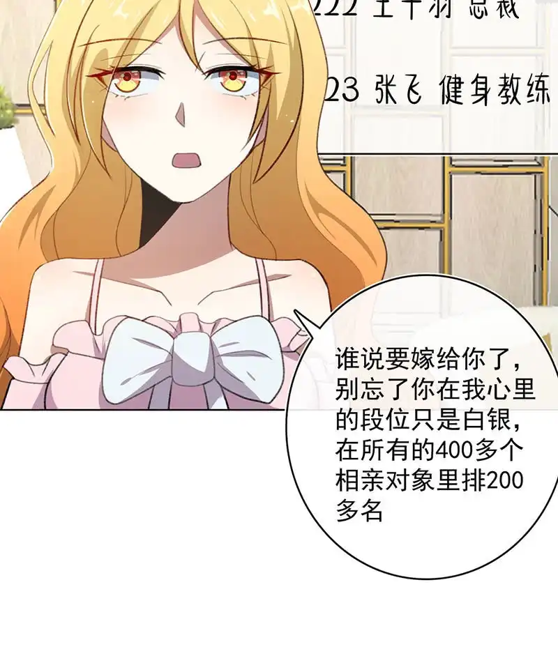 《我的充电女友》我们回家吧 第8页