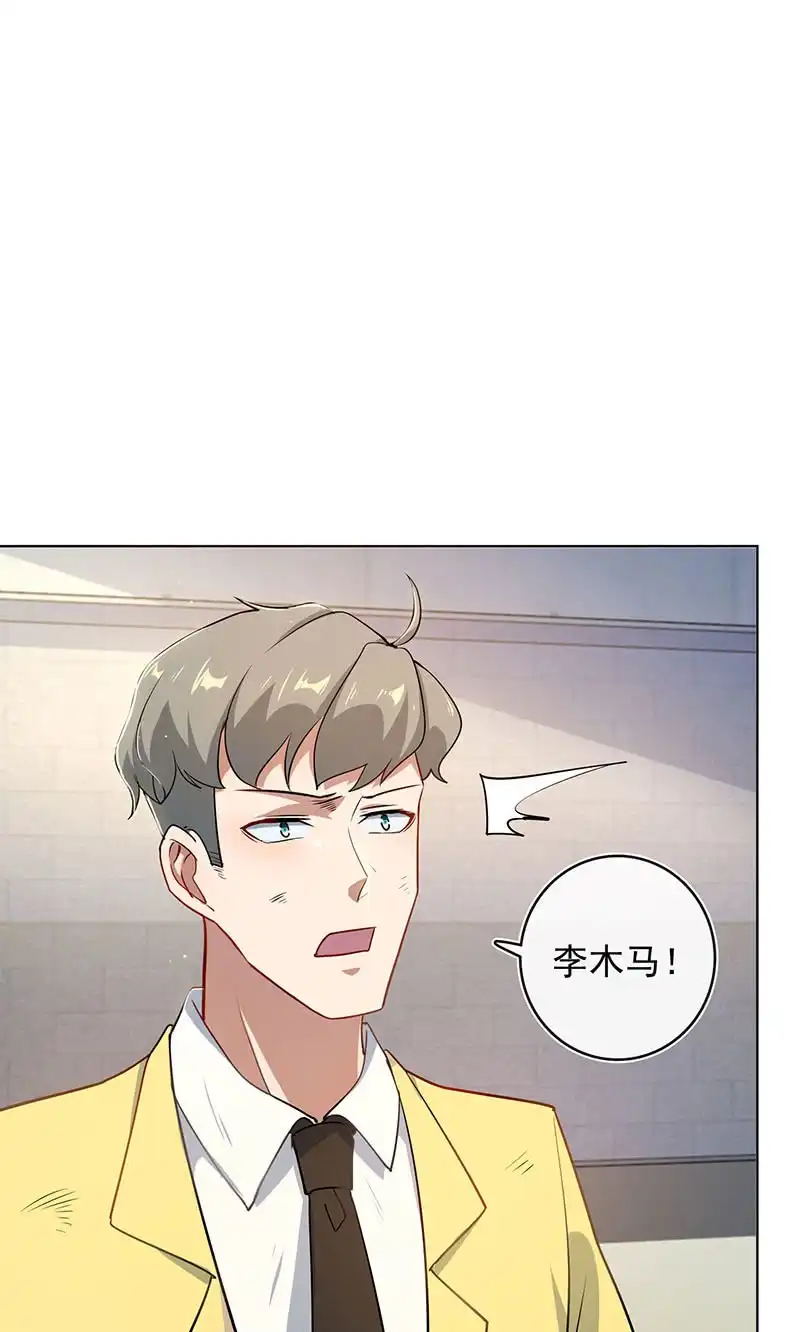 《我的充电女友》我们回家吧 第31页