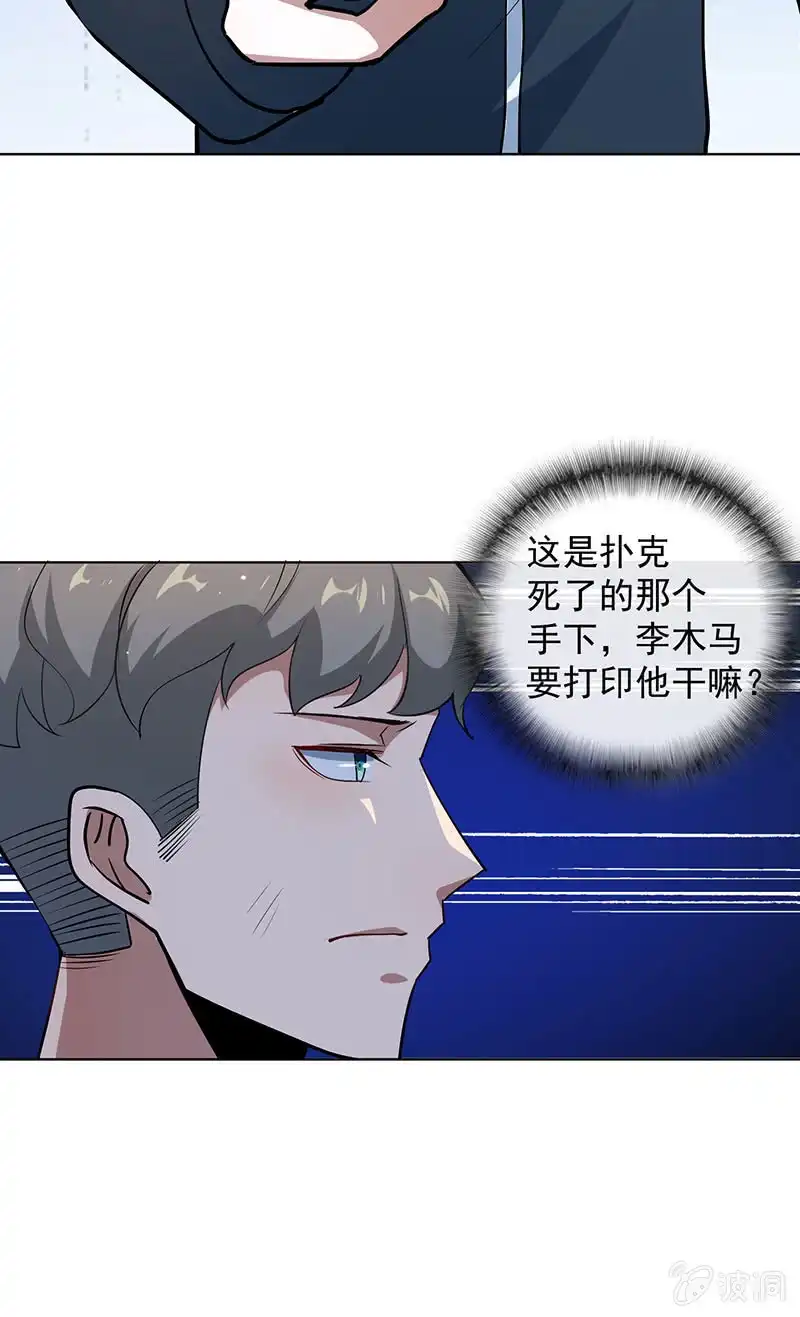 《我的充电女友》我们回家吧 第37页
