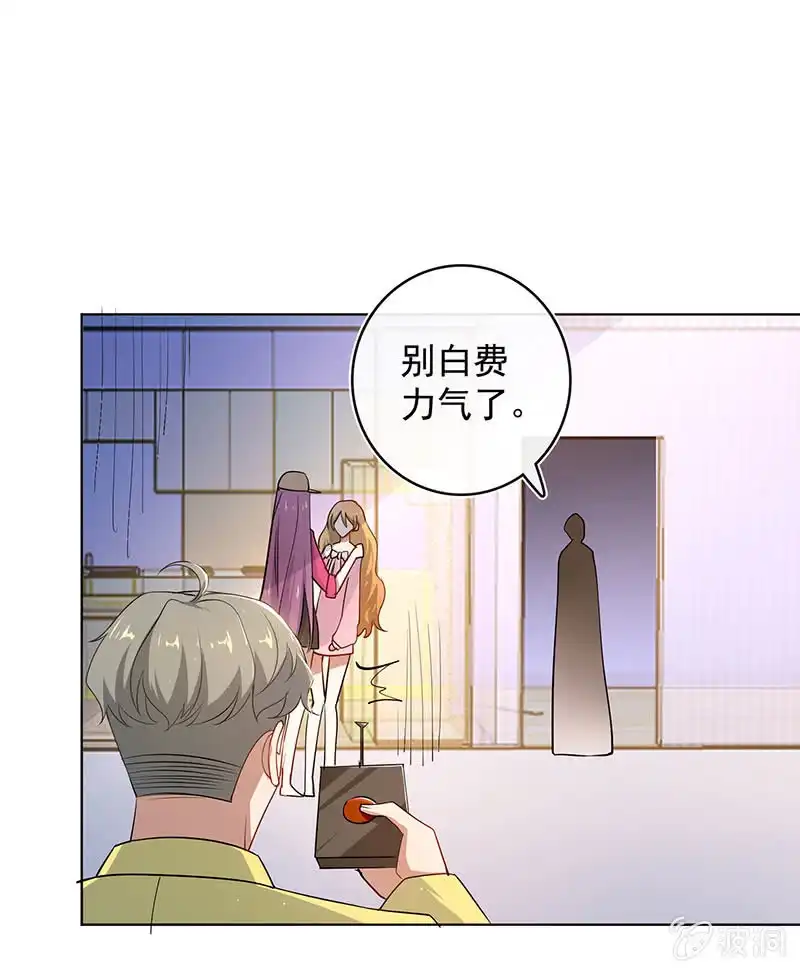 《我的充电女友》我们回家吧 第29页