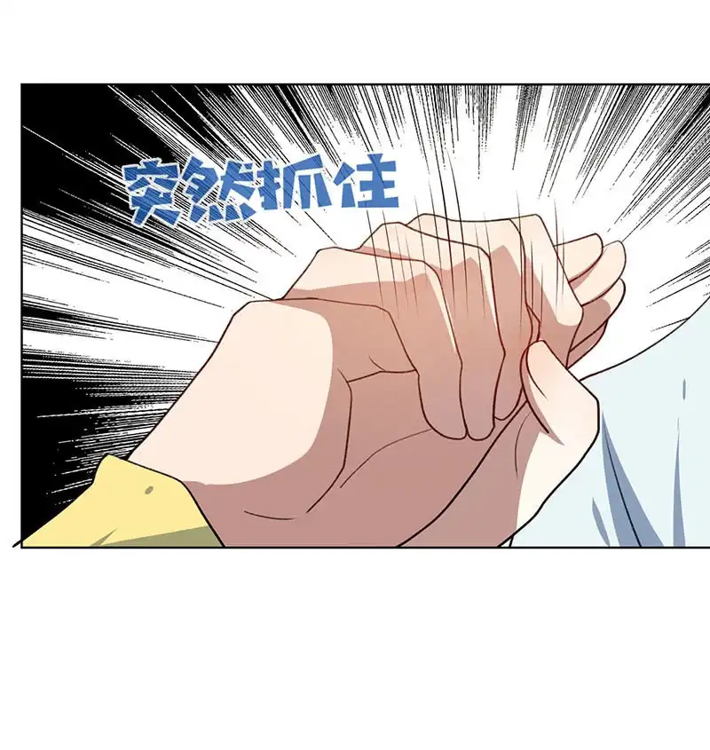 《我的充电女友》我们回家吧 第22页