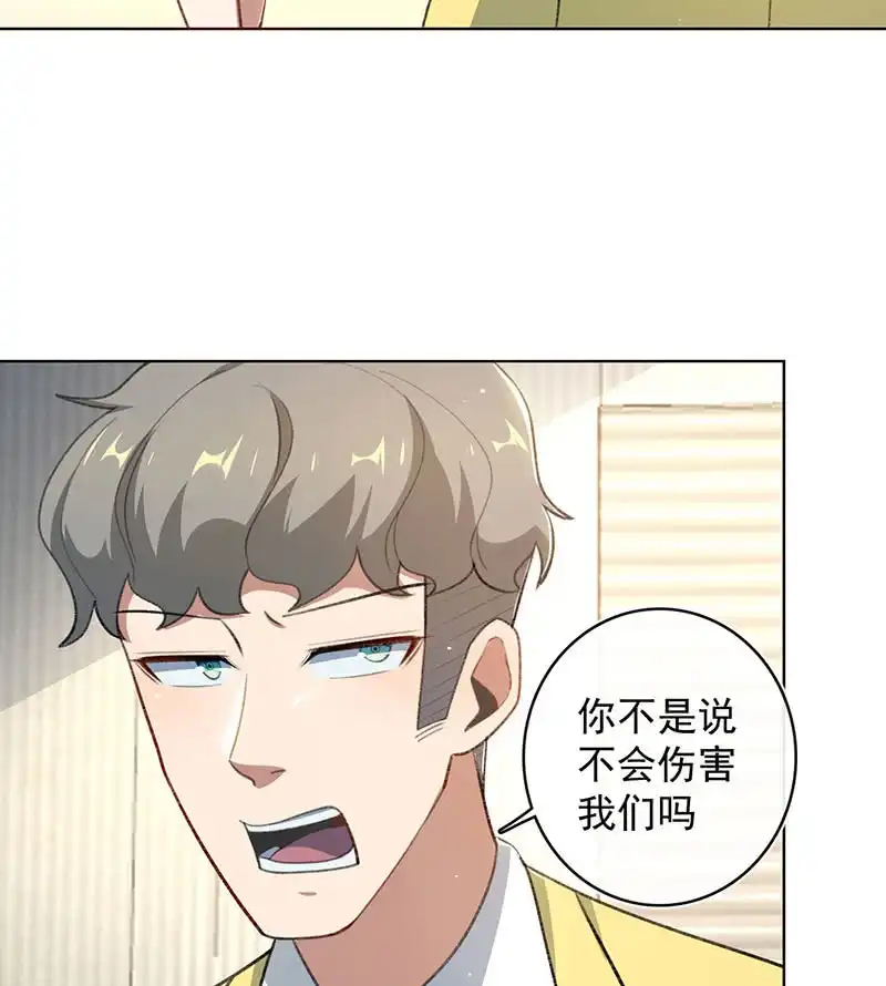 《我的充电女友》我们回家吧 第50页