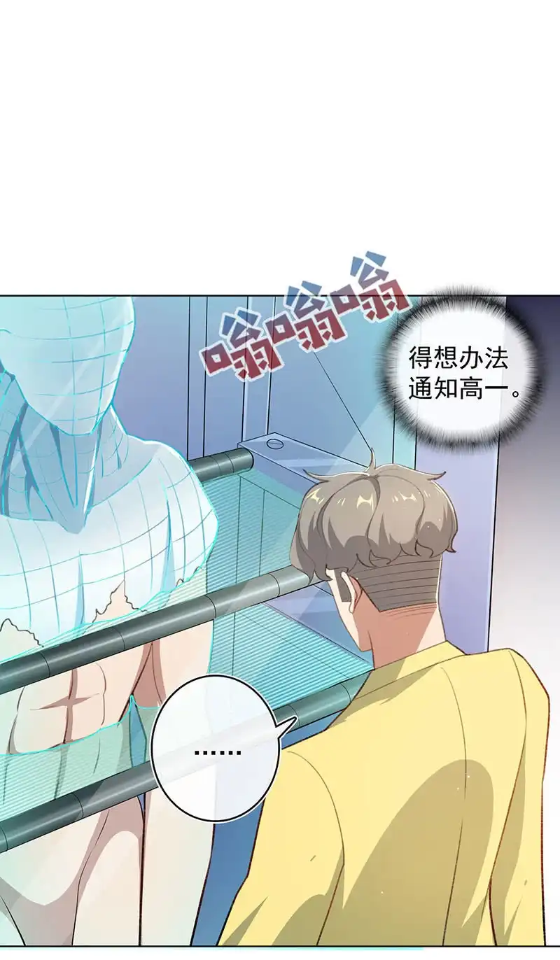 《我的充电女友》我们回家吧 第43页
